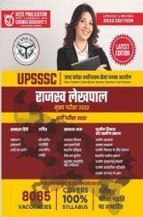 UP Police Assistant Operator UP Police Assistant Operator